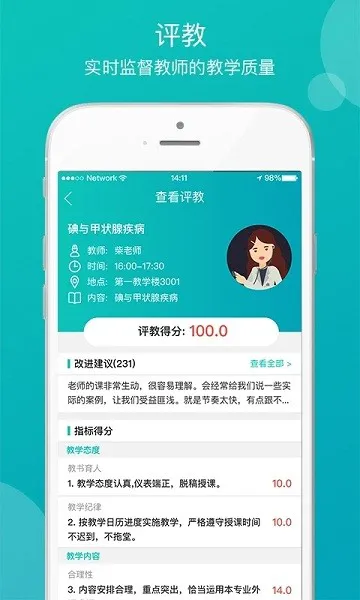医学教学中心官方 v2.1.0 安卓版 2