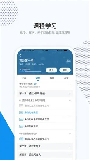 和学 v3.3.3 官方版 2