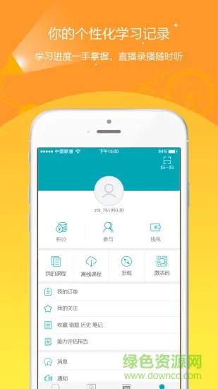 中级审计师准题库 v4.90 安卓版 1