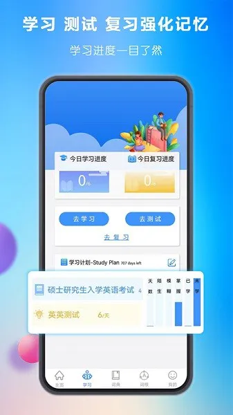 关联背单词软件 v2.0.9 安卓版 1