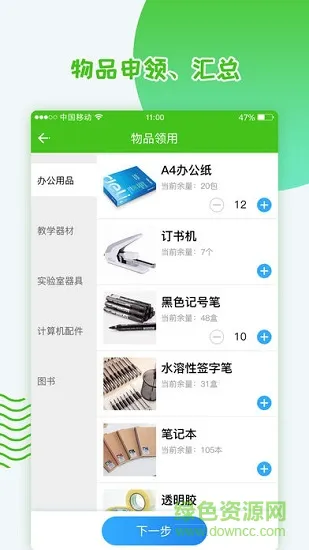 上城教育安卓版下载
