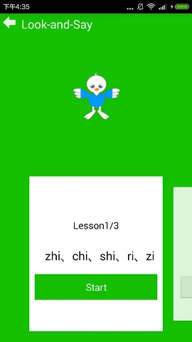 易华语(EHUAYU) v16 安卓版 0