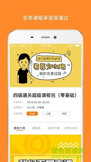 米考试六级词汇 v4.189.0121 安卓版 0