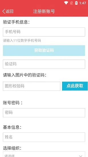 西北兵工党建官方版 v6.9.4 安卓版 2