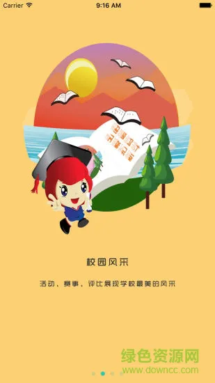 小跟班手机版 v1.6.0 安卓版 2