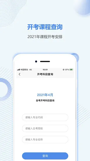 甘肃自考之家官方版 v5.0.2 安卓版 2