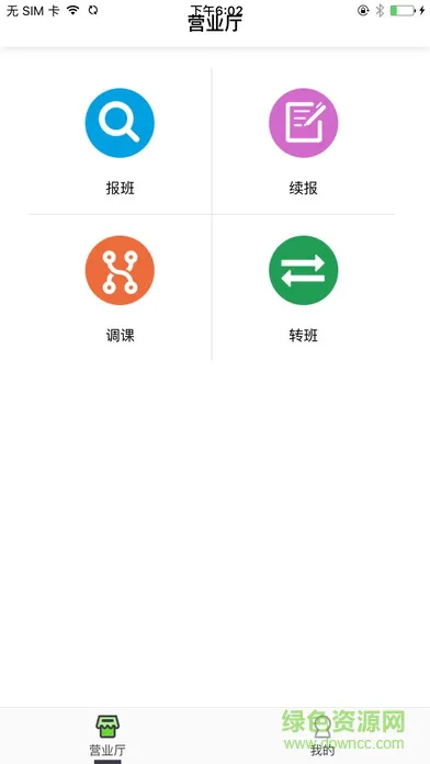 高思教育网课 v3.5.1 安卓官方版 0