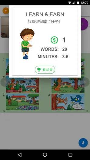 英语阅读挑战 v0.1.22 安卓版 2
