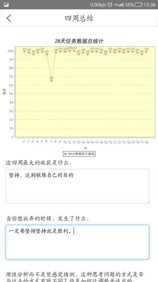 tas智能教学与就业平台最新版 v2.4.4 官方安卓版 3