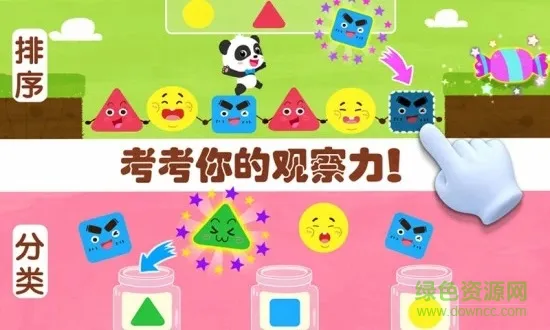 宝宝巴士奇妙思维闯关 v9.68.00.00 安卓版 1