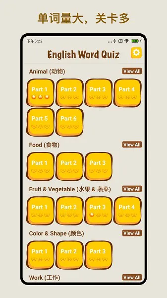 玩转英语单词 v1.1.0 安卓版 1