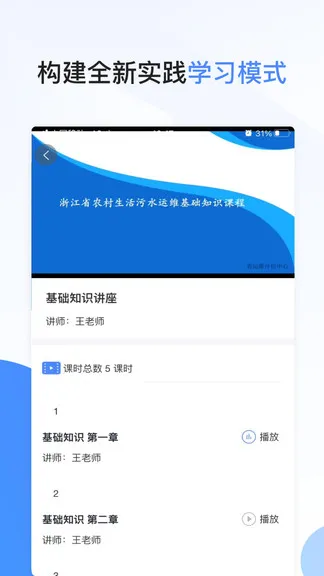 技小师最新版 v2.2.6 安卓版 0
