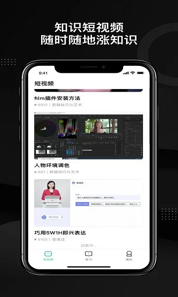 轻备课堂官方 v1.1.1 安卓版 1