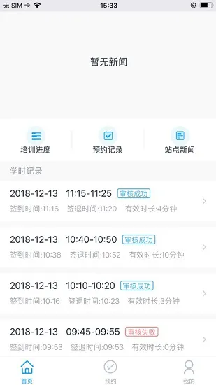 慧学车理论端app官方 v1.7 安卓版 2