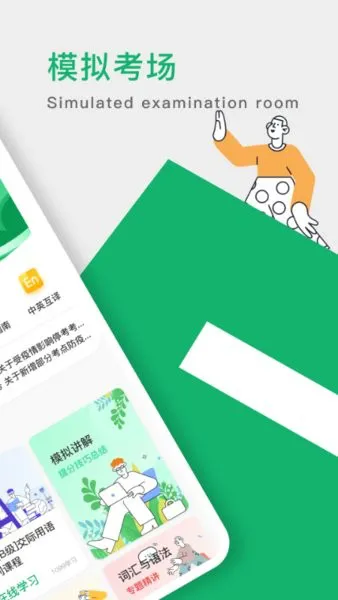英语b级统考题库 v2.2.0 安卓版 0