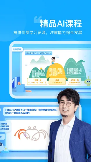 小马爱学线上教育培训 v1.1.199 安卓版 3