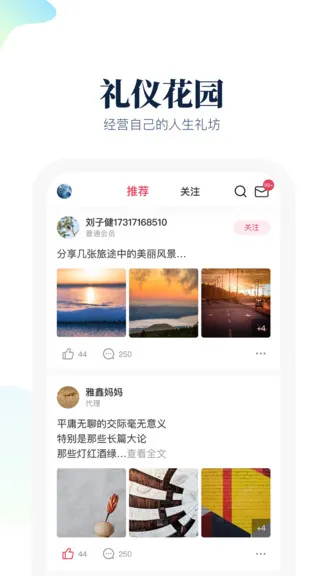 礼坊 v2.2.4 安卓版 0