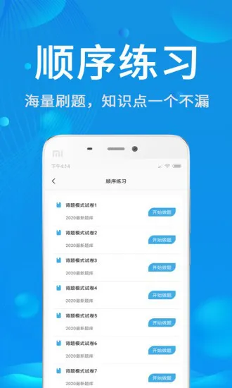 试验检测题库 v3.3.0 安卓版 0