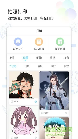 猫太子学习机(错题打印) v3.0.4 安卓版 3