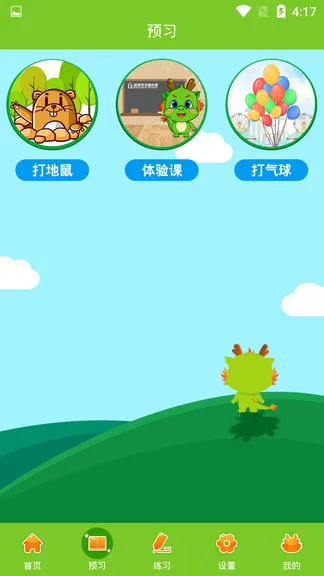 爱思优超右脑心算学生端(全脑心算) v2.1.9 安卓版 3