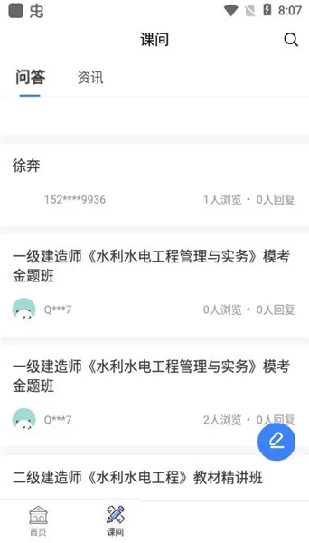 千学教育最新版 v1.0.0 安卓版 2
