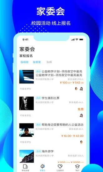 宸邦云助学官方版 v1.3.1 安卓版 1