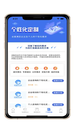 润智在线下载