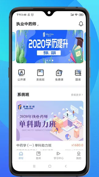思考在线官方 v3.0.6 安卓版 1