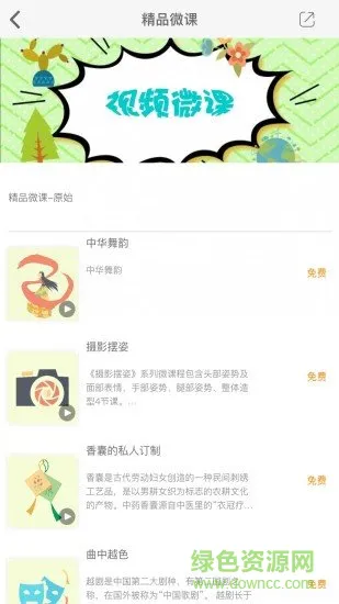 徐汇汇课 v2.101.030 安卓版 0