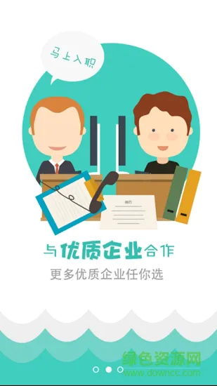 高校云实习 v1.0 安卓版 1