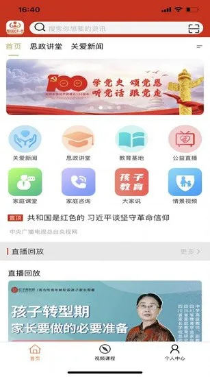 川关在线官方版 v1.1.4 安卓版 0