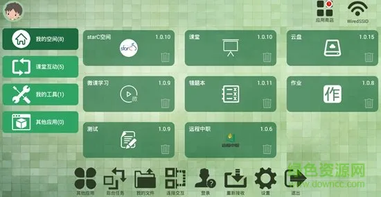 starC学生助手app