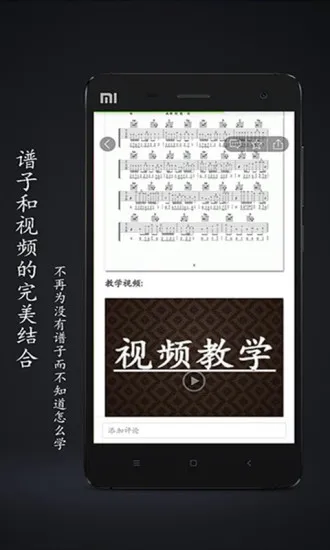吉他自学软件 v4.2.3 安卓中文版 1