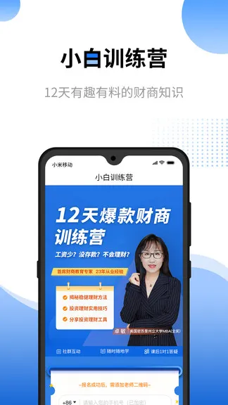 八羽马商学院 v1.0.4 安卓版 0