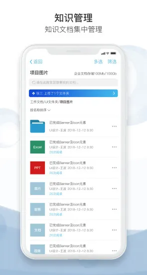 企胜力 v3.1.7 安卓版 2