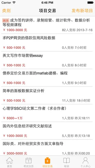 人大经济论坛经管之家 v8.47 官方安卓版 0