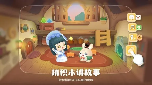 编程过家家app v1.0.0 安卓版 1