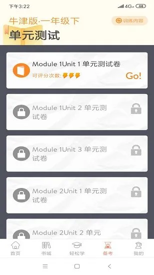 英悦荟官方版 v1.3.5 安卓版 2