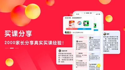 星庐课评 v1.0.0 安卓版 0