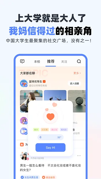 超级课程表手机版 v9.9.11 安卓版 3