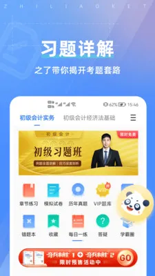 之了课堂手机客户端 v5.0.2 安卓版 3