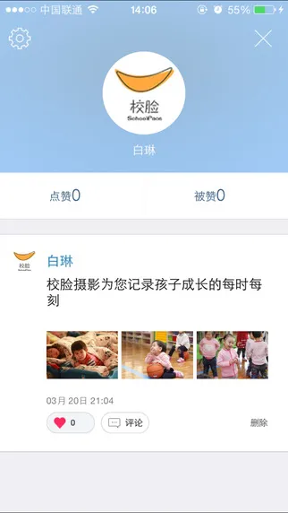 校脸门户 v6.0.88.0740 官方安卓版 0