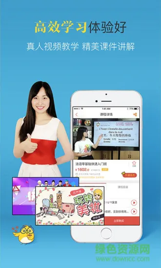 洋光教育手机版(洋光课堂) v4.2.6 安卓版 0