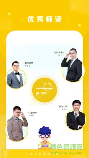 晓培优教育 v2.0.1 安卓版 0