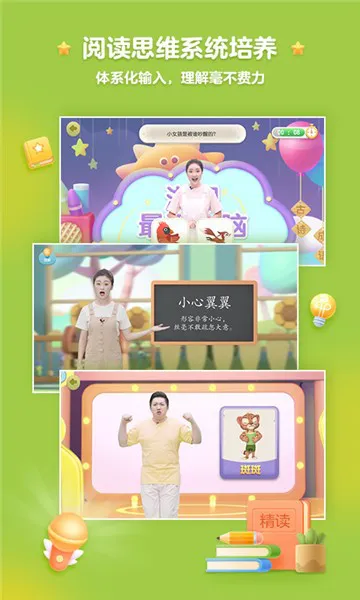 洪恩精读软件 v1.5.1 安卓版 0