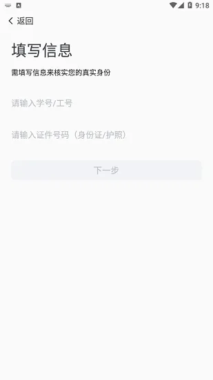i平院app v1.1.8 安卓版 1