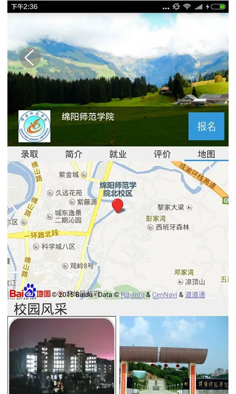 毛同学(高考咨询服务) v1.1 安卓版 3