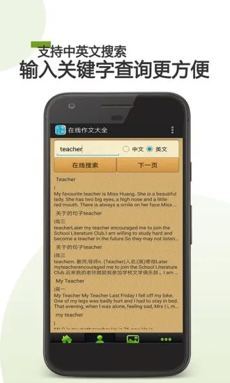 在线作文大全app v22.03.14 安卓版 1