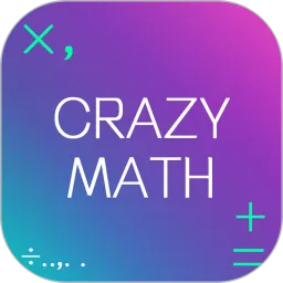 数学逻辑狂欢