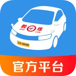成都驾驶培训